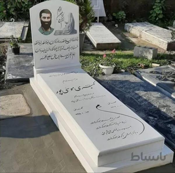 سنگ قبرنانوکد۰۰۹۷