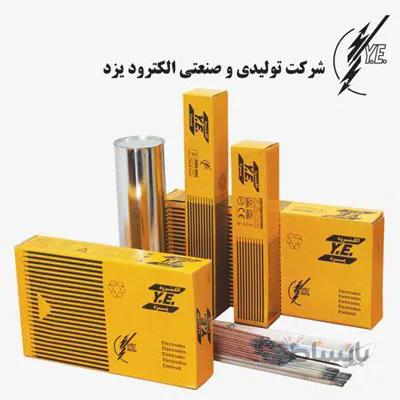 الکترود یزد 6013 سایز 5