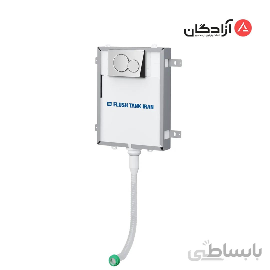 فلاش تانک توکار کلاسیک ایران مدل اسمارت