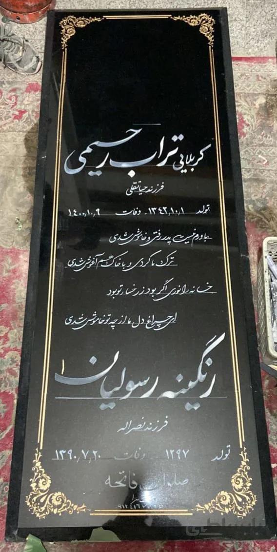 سنگ قبرسیمین اصفهان کد103