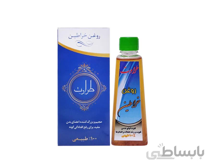 روغن خراطین طراوت حجم دهنده طبیعی