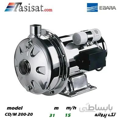پمپ آب تک پروانه ابارا تمام استیل مدل CDM 200/20