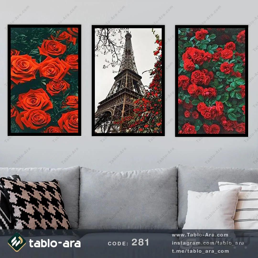 مجموعه تابلو دکوراتیو سه عددی کد 281