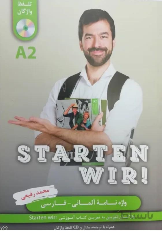کتاب واژه نامه آلمانی فارسی اشتارتن ویر Starten Wir A2 اثر محمد رفیعی