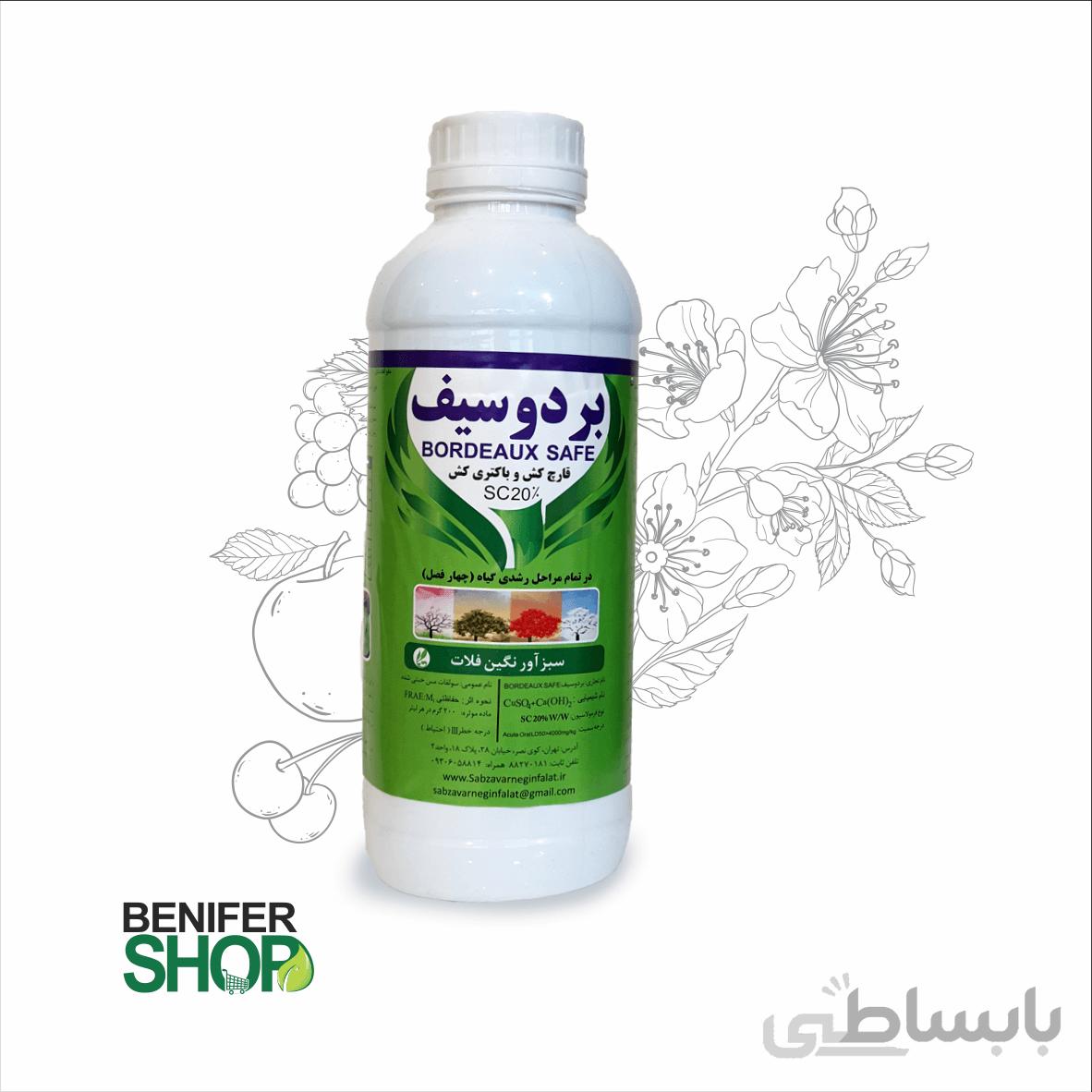 سم مایع بردو سیف حجم 1 لیتر