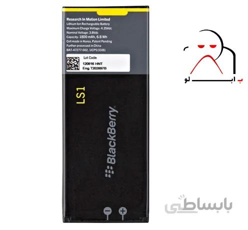 باتری بلک بری BlackBerry Z10 مدل LS1 ا battery BlackBerry Z10 model LS1