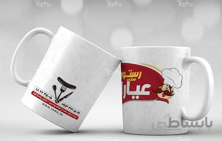 لیوان سرامیکی با طرح رستوران