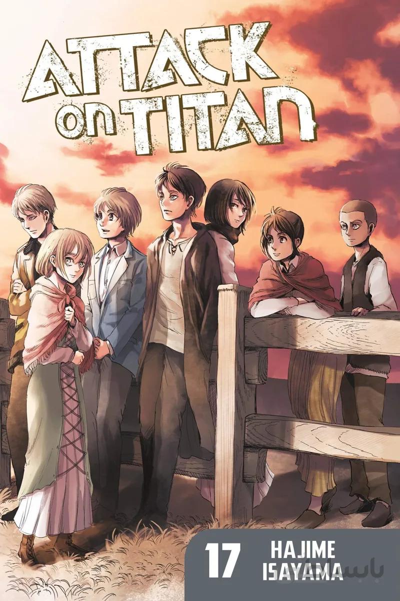 خرید مانگا اتک آن تایتان جلد 17 زبان انگلیسی Attack on Titan 17