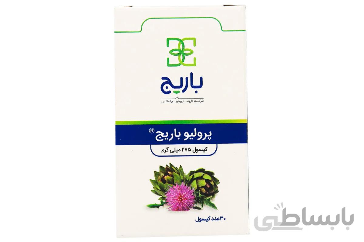 كپسول كبد چرب پرولیو باریج ا barij prolive