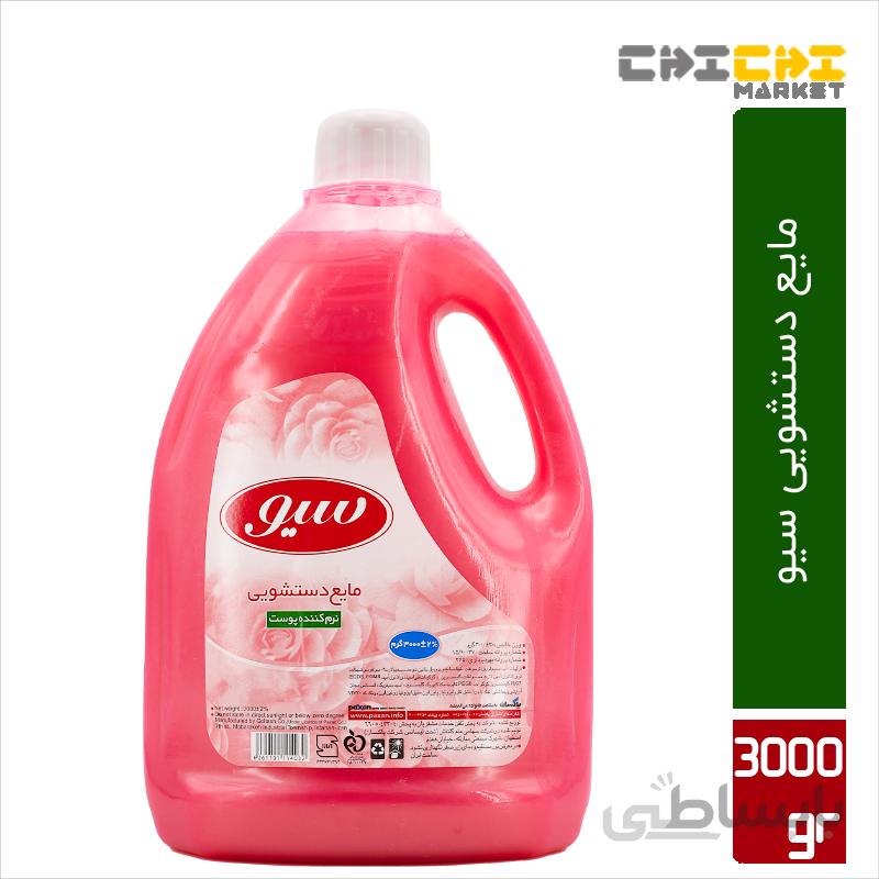 مایع دستشویی نرم کننده پوست صورتی سیو ۳ لیتری ا -