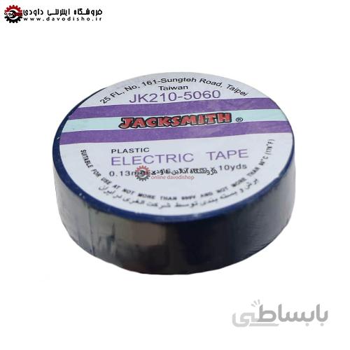 چسب برق مشکی - مدل - جک اسمیت - (JACKSMITH)