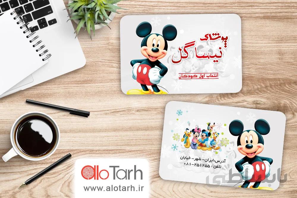 طرح کارت ویزیت پوشاک کودک لایه باز