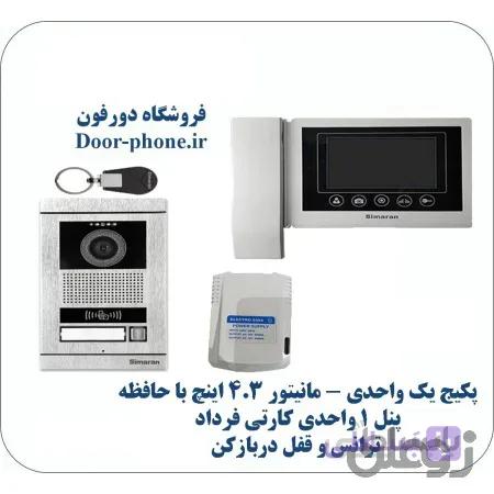 آیفون تصویری یک طبقه سیماران 4.3 اینچ حافظه دار با پنل کارتی
