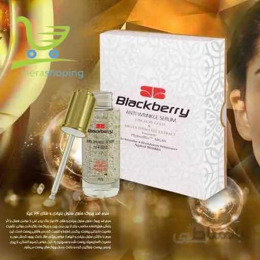 سرم ضد چروک سلول بنیادی و حاوی طلای 24 عیار Blackberry