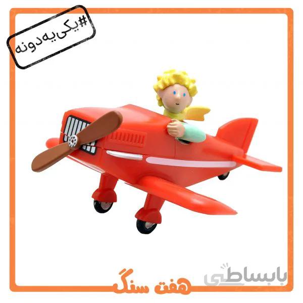فیگور شازده کوچولو هواپیمای شازده کوچولو Little prince Figure