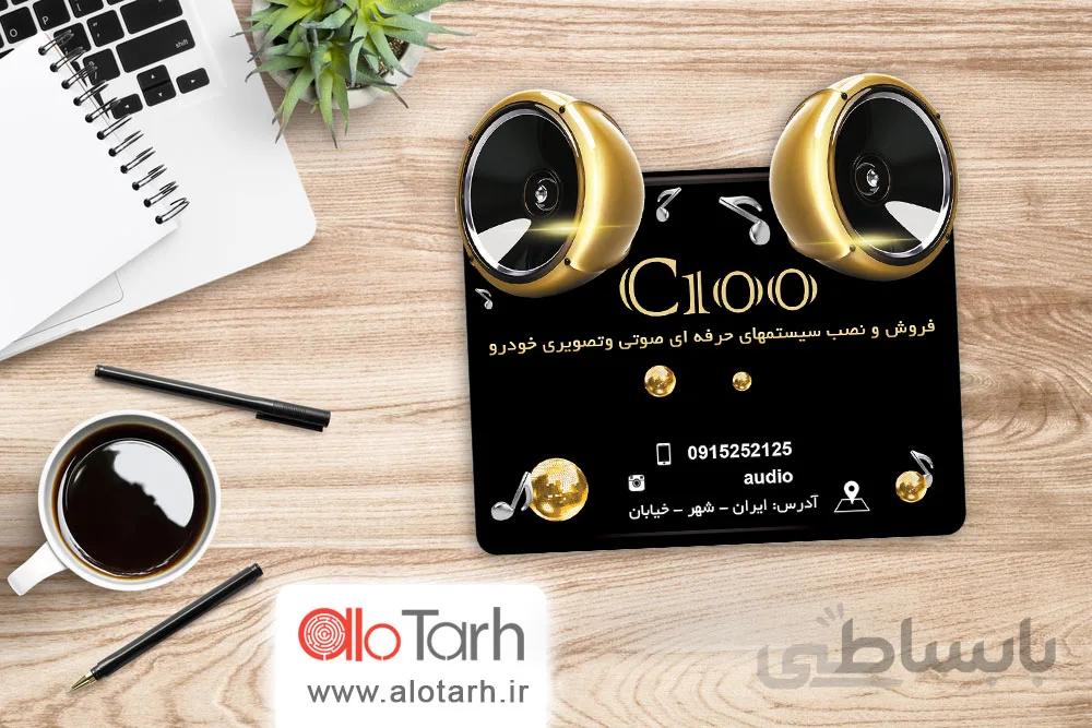 طرح کارت ویزیت ضبط و صوت