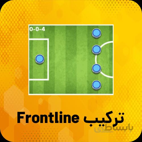 خرید ترکیب Frontline ساکراستارز