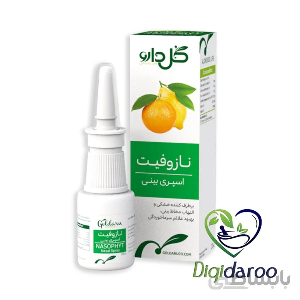 اسپری بینی گیاهی نازوفیت 20 میلی لیتر گل دارو ا Goldaru Nasophyt Herbal Nasal Spray