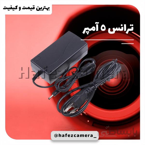 ترانس 5 آمپر