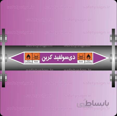 ۵۴۵۸-Carbon Disulphide-کربن دی سولفید