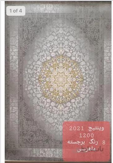 فرش ماهریس وینتیج 2021 ا mahris-mahtab-k