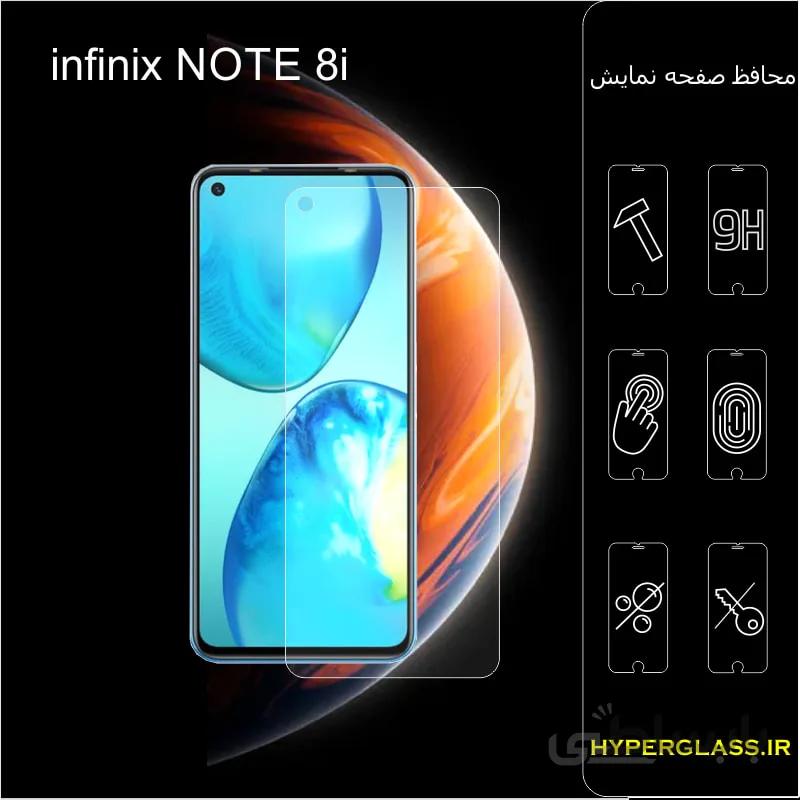 گلس گوشی اینفینیکس note8i