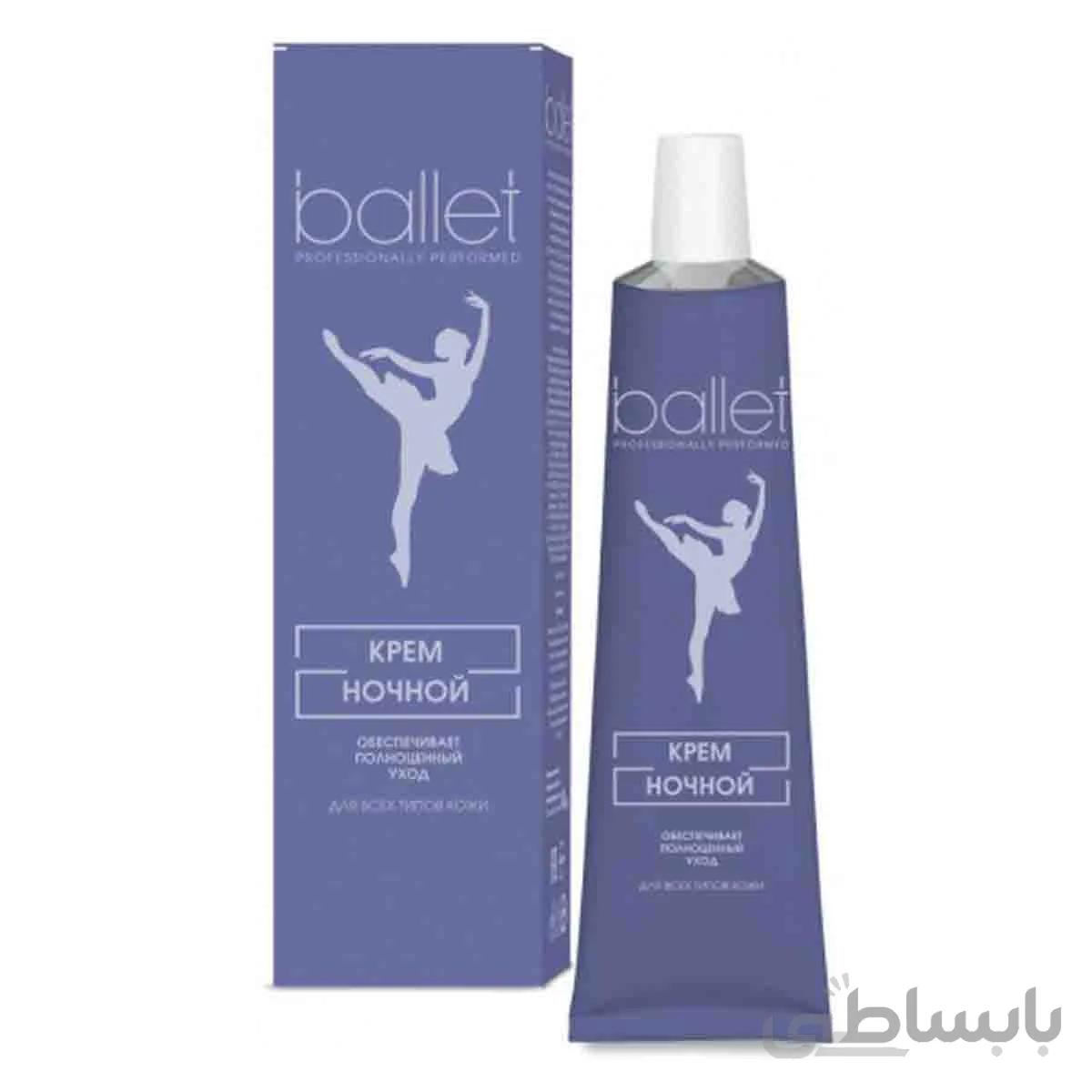 کرم شب صورت حرفه ای نرم کننده و مغذی بالت - BALLET