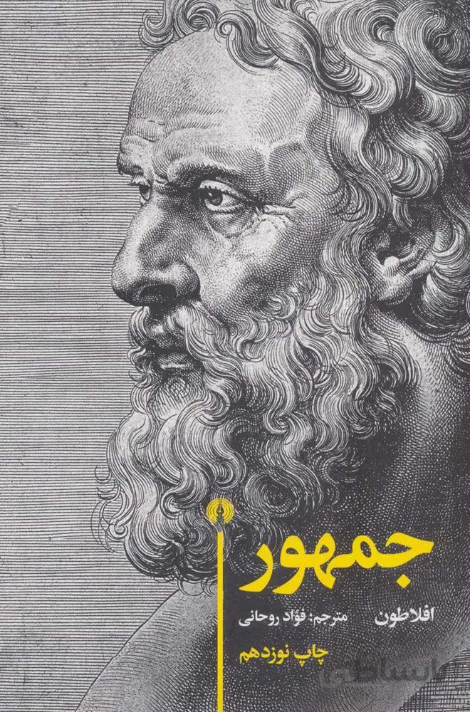 جمهور (کد ناشر : 115)