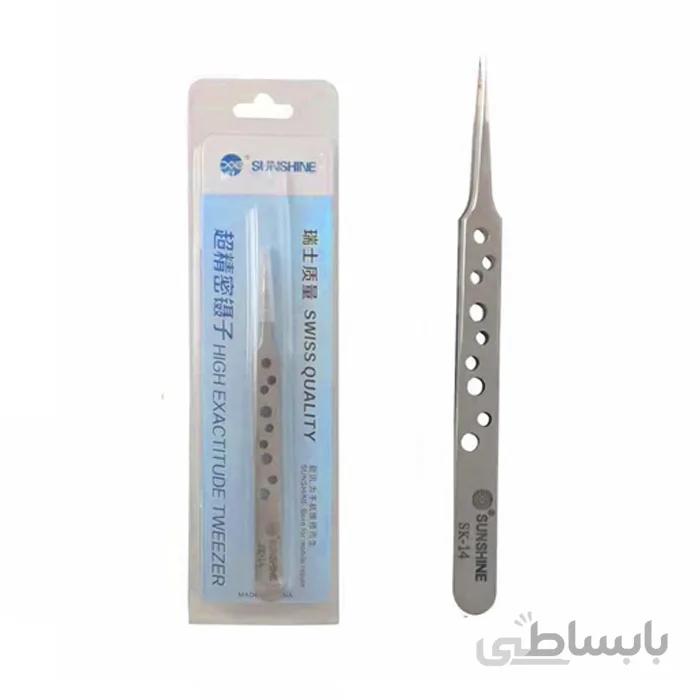 SK-14 پنس سرصاف سانشاین