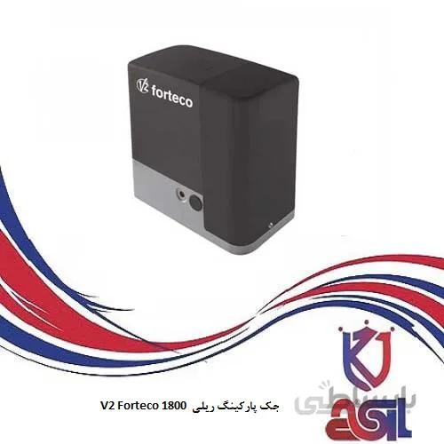 جک پارکینگ ریلی V2 Forteco 1800