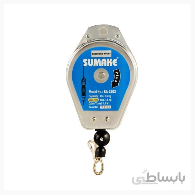 بالانسر فنری سوماک – sumake مدل SA-2203