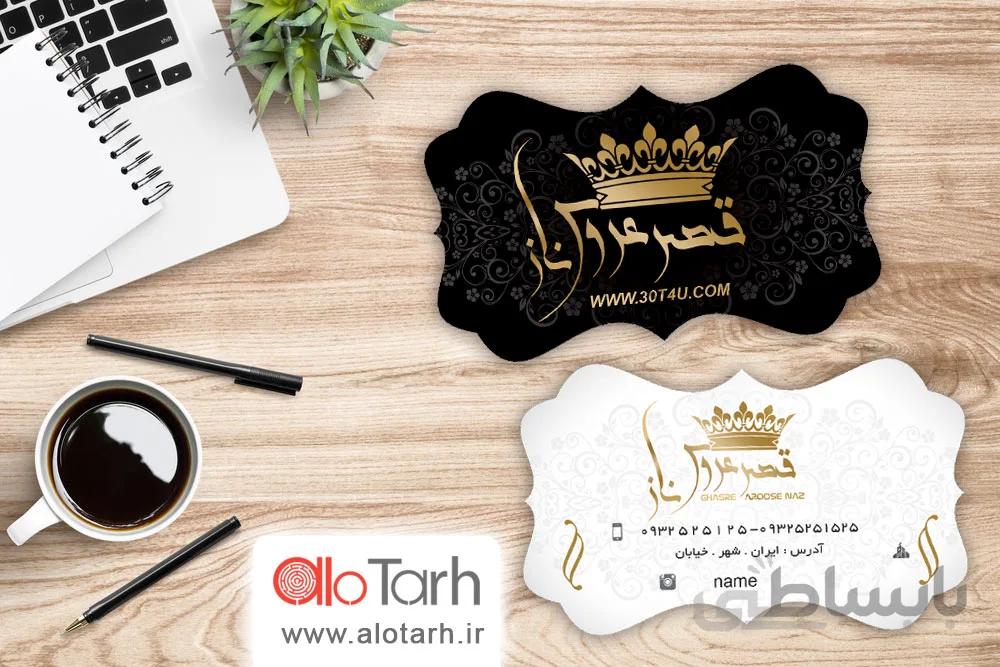 طرح کارت ویزیت مزون لباس مجلسی لایه باز