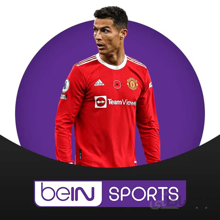 خرید اکانت شبکه بین اسپورت beIN Sports تحویل آنی