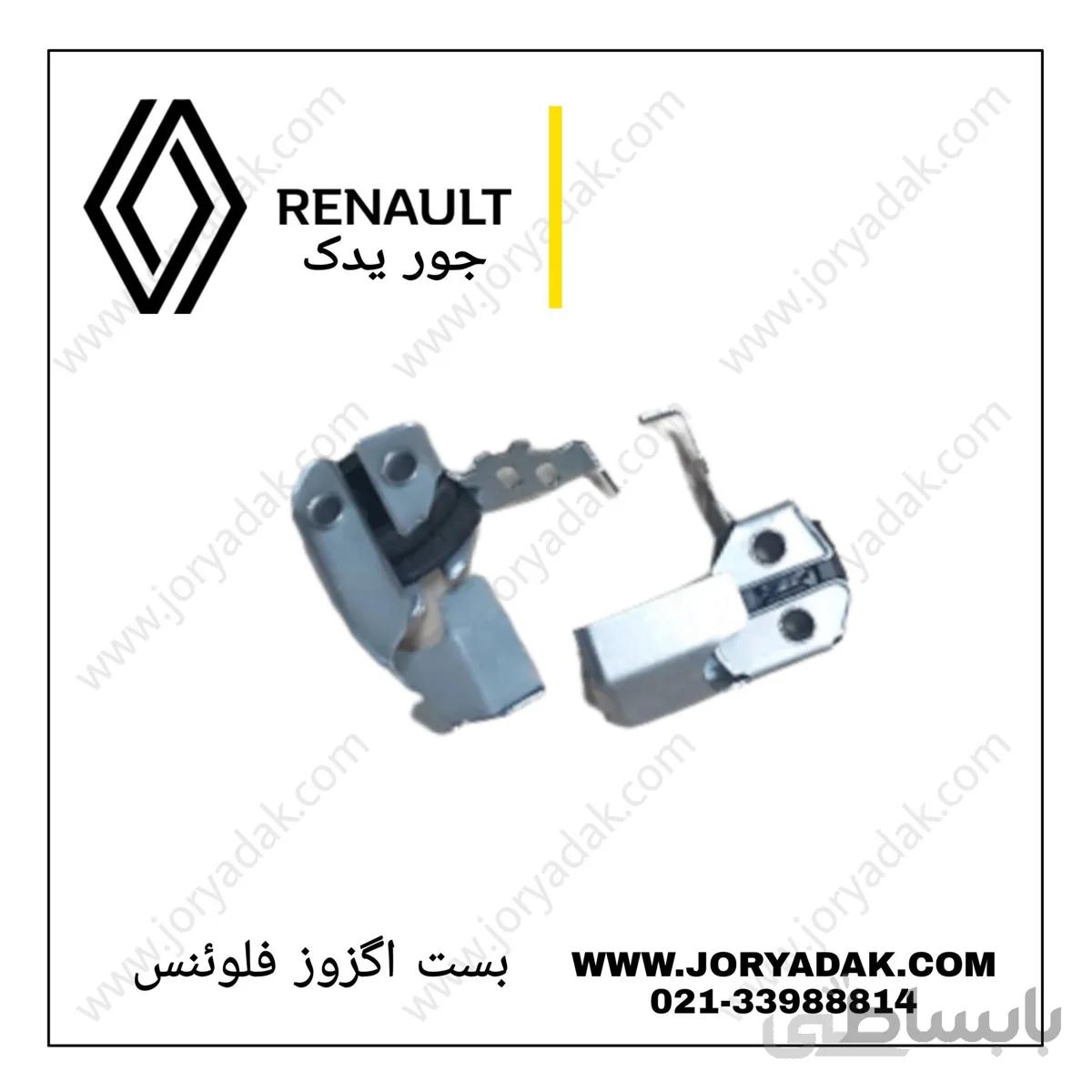 بست اگزوز فلوینس