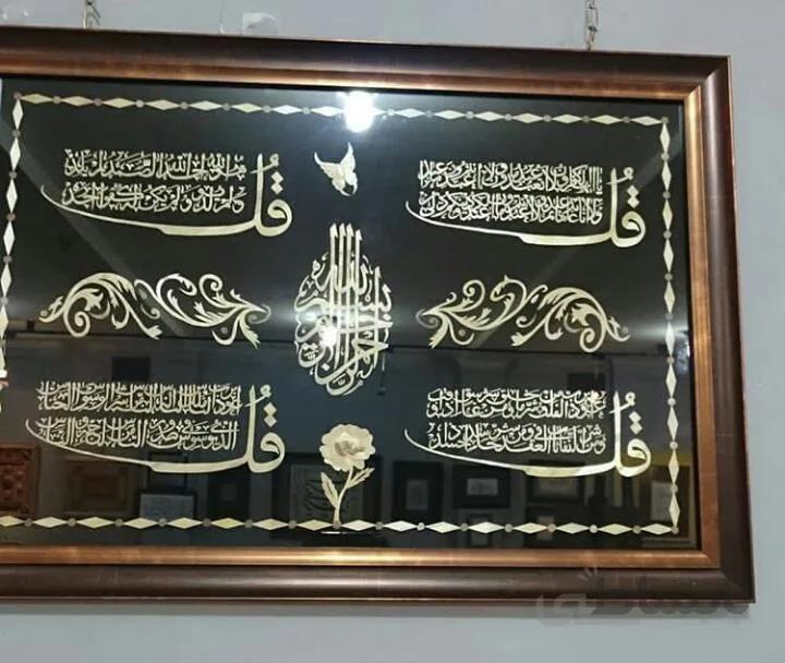 تابلو معرق و محرق ساقه گندم طرح چهار قل کد ۱۰۱۰۷۷
