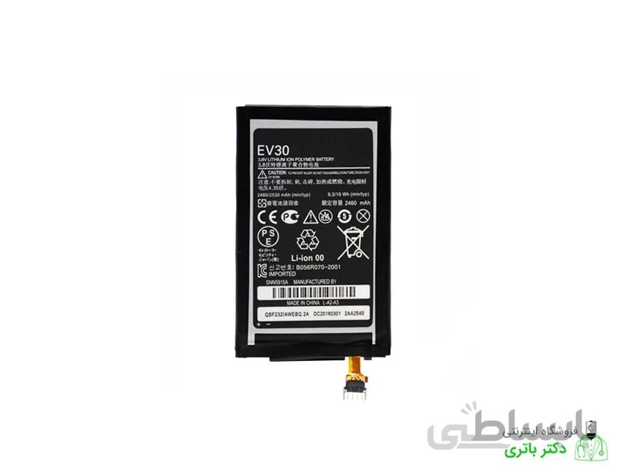 باتری گوشی موتورولا Motorola Droid Razr HD