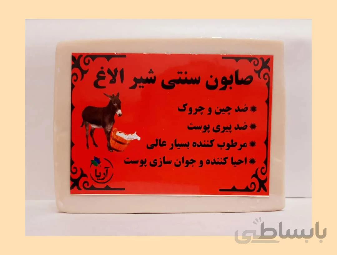 صابون سنتی شیرالاغ