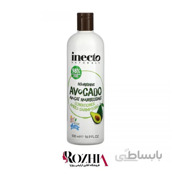 نرم کننده آووکادو اینکتو Inecto