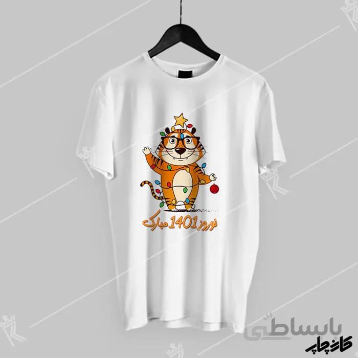تی شرت ببر سال 1401