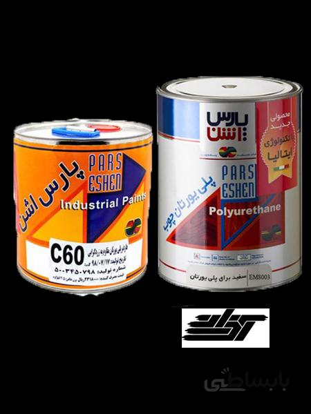 رنگ سفید براق پلی اورتان پارس اشن کد EM۸۰۰۳ به همراه هاردنر C۶۰