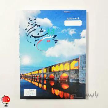 فاکتور کاربن دار متوسط مهدیار