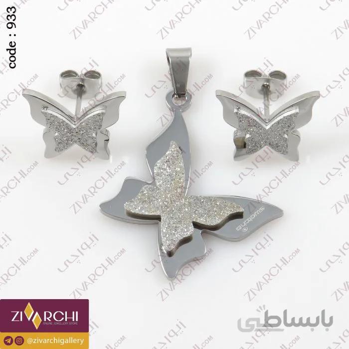 نیم ست استیل پروانه (طرح) سواچ 933