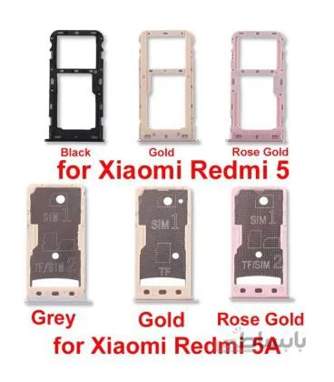 خشاب سیم کارت شیائومی Redmi 5