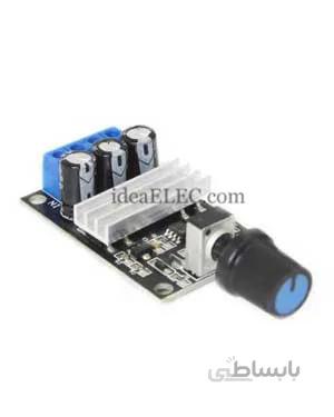 ماژول کنترل دور موتور 1203B جریان 3 آمپر (PWM)