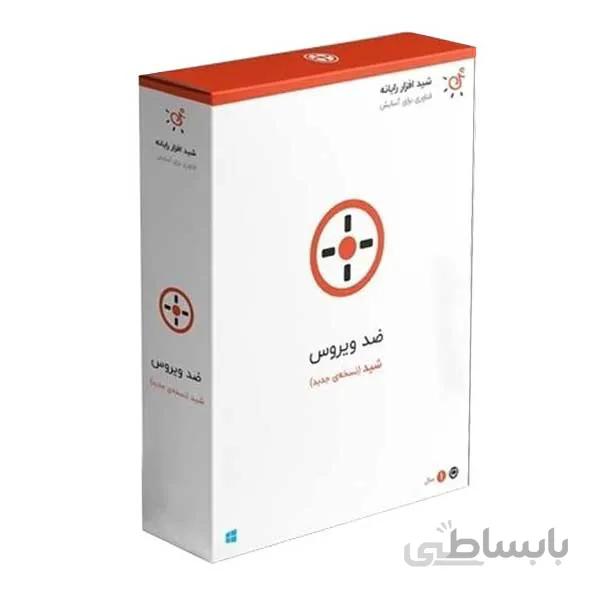 آنتی ویروس شید افزار رایانه
