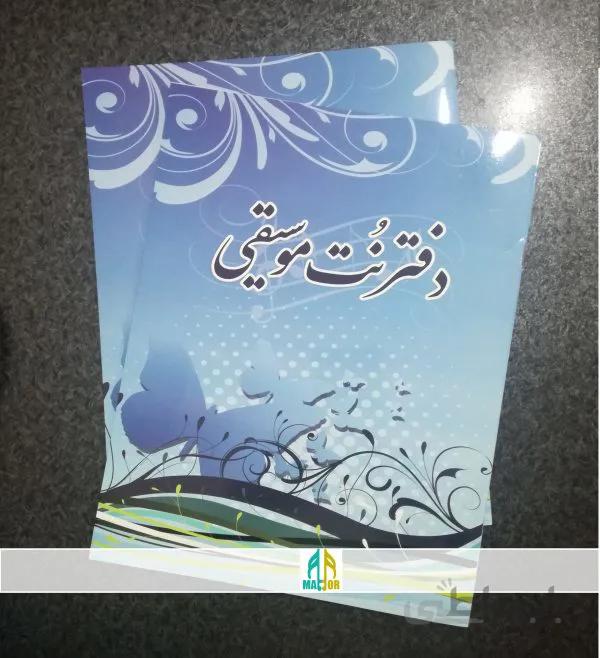 دفتر نت