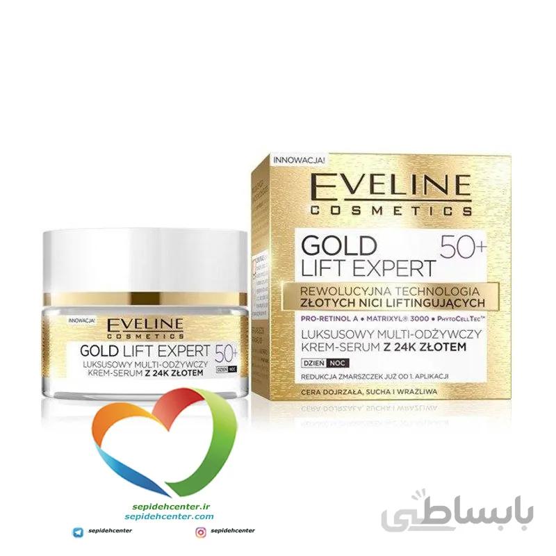 کرم طلای جوانساز 50 سال به بالا اولاین Eveline Gold Lift Expert +50 حجم 50 میلی لیتر