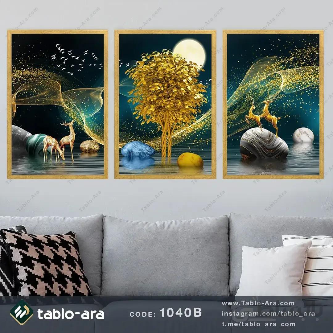 مجموعه تابلو دکوراتیو سه عددی کد 1040B