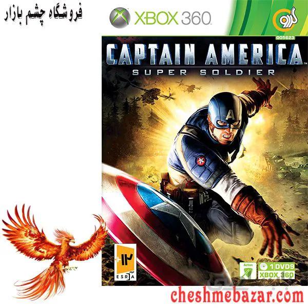 بازی CAPITAN AMERICA super soldier مخصوص XBOX360 نشر گردو