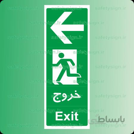 ۶۴۴۰ – خروج